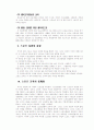 독일의 스포츠 9페이지