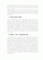 독일의 스포츠 10페이지