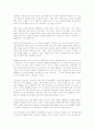 한국 경제, 패러다임을 바꿔라를 읽고 - 변화하는 경제학이론 4페이지