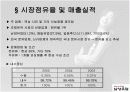 남양유업 재무제표 완벽분석 3페이지