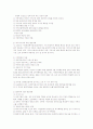 영국 정부관료제의 통제 및 행정개혁 3페이지