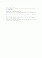 영국 정부관료제의 통제 및 행정개혁 4페이지