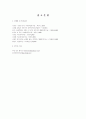 영국 정부관료제의 통제 및 행정개혁 7페이지