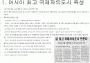 2008년도 제주경제 발전전략 3페이지