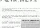 2008년도 제주경제 발전전략 9페이지