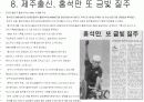 2008년도 제주경제 발전전략 10페이지