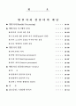 병렬처리컴퓨터의개념 2페이지