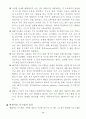병렬처리컴퓨터의개념 4페이지