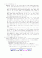 병렬처리컴퓨터의개념 6페이지