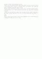 우리나라 교육과정의 역사적 변천 4페이지