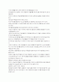 공병호의 '10년 후 세계' 독후감 5페이지