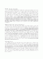 중국 현지 관리자 지원자 자기소개서 [그룹사 인사팀 출신 현직 컨설턴트 작성] 2페이지