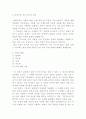 [사랑의 기술] 을 읽고 3페이지