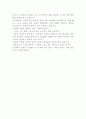 [사랑의 기술] 을 읽고 5페이지
