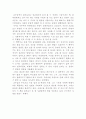 [사랑의 기술] 을 읽고 6페이지