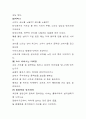 배드민턴의 전술과 전략 4페이지