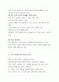 배드민턴의 전술과 전략 5페이지