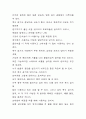 배드민턴의 전술과 전략 6페이지