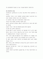 배드민턴의 전술과 전략 10페이지