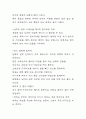 배드민턴의 전술과 전략 12페이지