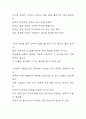 배드민턴의 전술과 전략 13페이지