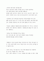 배드민턴의 전술과 전략 14페이지