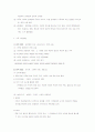 가족에 대한 사회복지실천 개입 및 종결 5페이지
