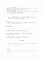 가족에 대한 사회복지실천 개입 및 종결 10페이지