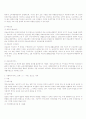 근로 빈곤층의 사회복지정책 4페이지