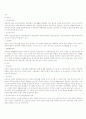 근로 빈곤층의 사회복지정책 8페이지