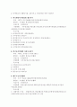 제주도 사회복지 기관의 실태 조사 11페이지