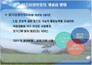 노인요양보험제도의 정책과제 3페이지