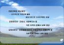 노인요양보험제도의 정책과제 26페이지