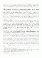 호주제에 관한 모든 것(찬성,반대) 5페이지