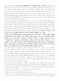 호주제에 관한 모든 것(찬성,반대) 6페이지
