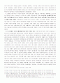 호주제에 관한 모든 것(찬성,반대) 8페이지