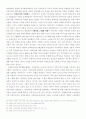 호주제에 관한 모든 것(찬성,반대) 9페이지