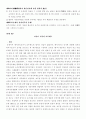 호주제에 관한 모든 것(찬성,반대) 19페이지
