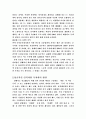 인적자원 관리(인사관리) 7페이지