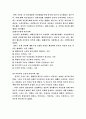 미디어(언론)의 역사 및 역사적 사건들 4페이지