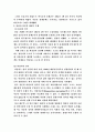 미디어(언론)의 역사 및 역사적 사건들 6페이지
