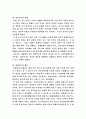 미디어(언론)의 역사 및 역사적 사건들 7페이지