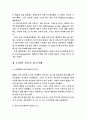 미디어(언론)의 역사 및 역사적 사건들 9페이지