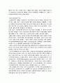 미디어(언론)의 역사 및 역사적 사건들 12페이지