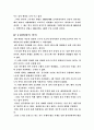 미디어(언론)의 역사 및 역사적 사건들 14페이지