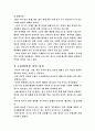 미디어(언론)의 역사 및 역사적 사건들 15페이지