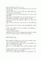 미디어(언론)의 역사 및 역사적 사건들 16페이지