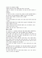 미디어(언론)의 역사 및 역사적 사건들 17페이지