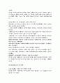미디어(언론)의 역사 및 역사적 사건들 21페이지