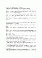 미디어(언론)의 역사 및 역사적 사건들 27페이지